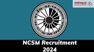 NCSM Recruitment 2024