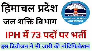 HP Govt Jobs 2024