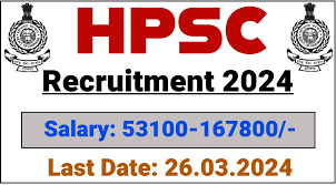 Haryana PSC Recruitment 2024