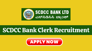 SCDCC Bank Recruitment 2024