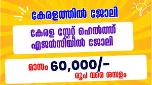 SHA Kerala Recruitment 2024