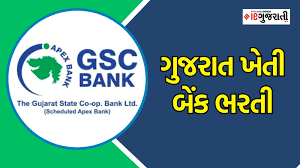 Kheti Bank Recruitment 2024