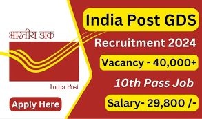 Post Office Recruitment 2024