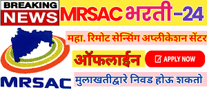 MRSAC Recruitment 2024