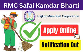 Rajkot Municipal Corporation Safai Kamdar Recruitment 2024