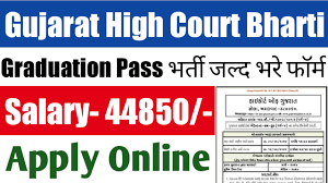 Gujarat High Court English Stenographer Result 2024