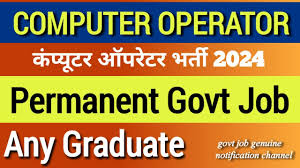 Computer Govt Jobs 2024