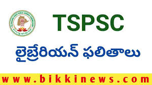 TSPSC Librarian Result 2024