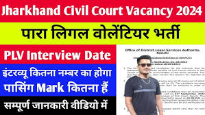 DLSA, Chatra Para Legal Volunteer Interview Date 2024