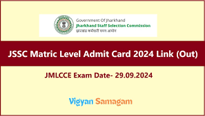 JSSC JMLCCE Admit Card 2024