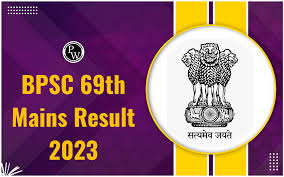 BPSC 69 CCE Result 2024