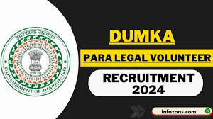 DLSA, Dumka Para Legal Volunteer Result 2024