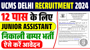 UCMS, Delhi Sr Resident/ Sr Demonstrator Recruitment 2024