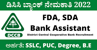 Chikkamagaluru DCCB Junior Assistant, Attender & Other Recruitment 2024