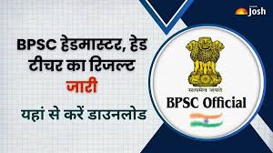 BPSC Head Master Result 2024