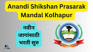 Anandi Shikshan Prasarak Mandal Clerk, Peon, Lecturer & Other Recruitment 2024