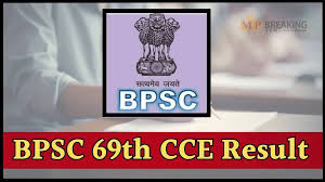 BPSC 69 CCE Result 2024