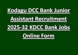 Kodagu DCC Bank Recruitment 2025