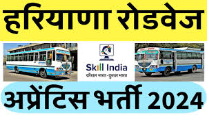 Haryana State Transport Apprentice Recruitment 2024