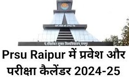 PRSU, Raipur Recruitment 2025