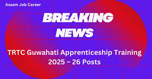 TRTC Guwahati Apprenticeship Training Recruitment 2025