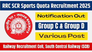 RRC, North Central Railway Sports Quota Recruitment 2025