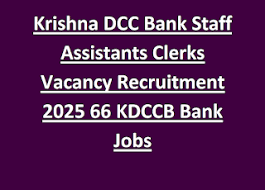 Krishna DCCB Staff Assistant/Clerks Recruitment 2025