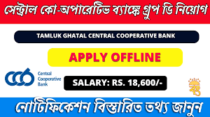 Tamluk Ghatal Central Co-operative Bank Ltd Sub Staff (Gr-IV) Recruitment 2025