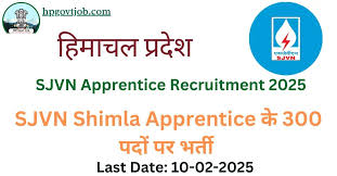 SJVN Apprentices Recruitment 2025