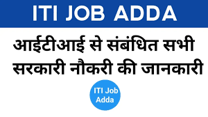 ITI Govt Jobs 2025