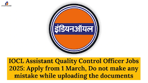 IOCL Assistant Quality Control Officer Recruitment 2025