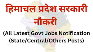 HP Govt Jobs 2025