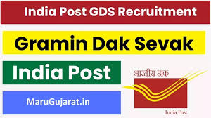 India Post GDS Jobs 2025