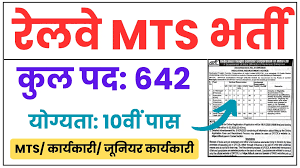 MTS Jobs 2025