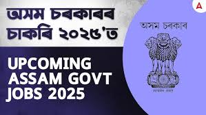 Assam Govt Jobs 2025