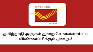 TN Velai Vaippu 2025