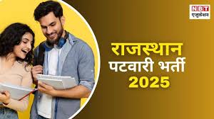 Rajasthan Patwari Vacancy 2025