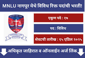 NLU Nagpur Recruitment 2025