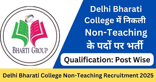 Bharati College Non Teaching Recruitment 2025