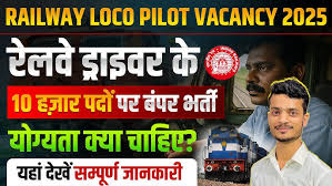 Railway Driver Jobs 2025