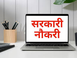 Sarkari Naukri 2025