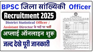 BPSC District Statistical Officer Recruitment 2025