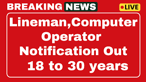 MAHADISCOM Lineman & Computer Operator Recruitment 2025