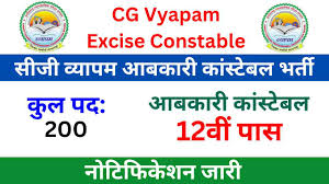 CG Vyapam Excise Constable Recruitment 2025